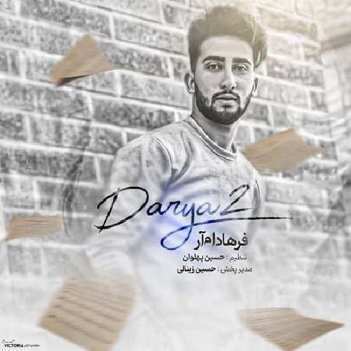 فرهاد ام آر دریا